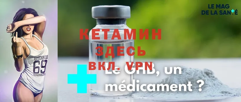 купить   Гудермес  КЕТАМИН VHQ 