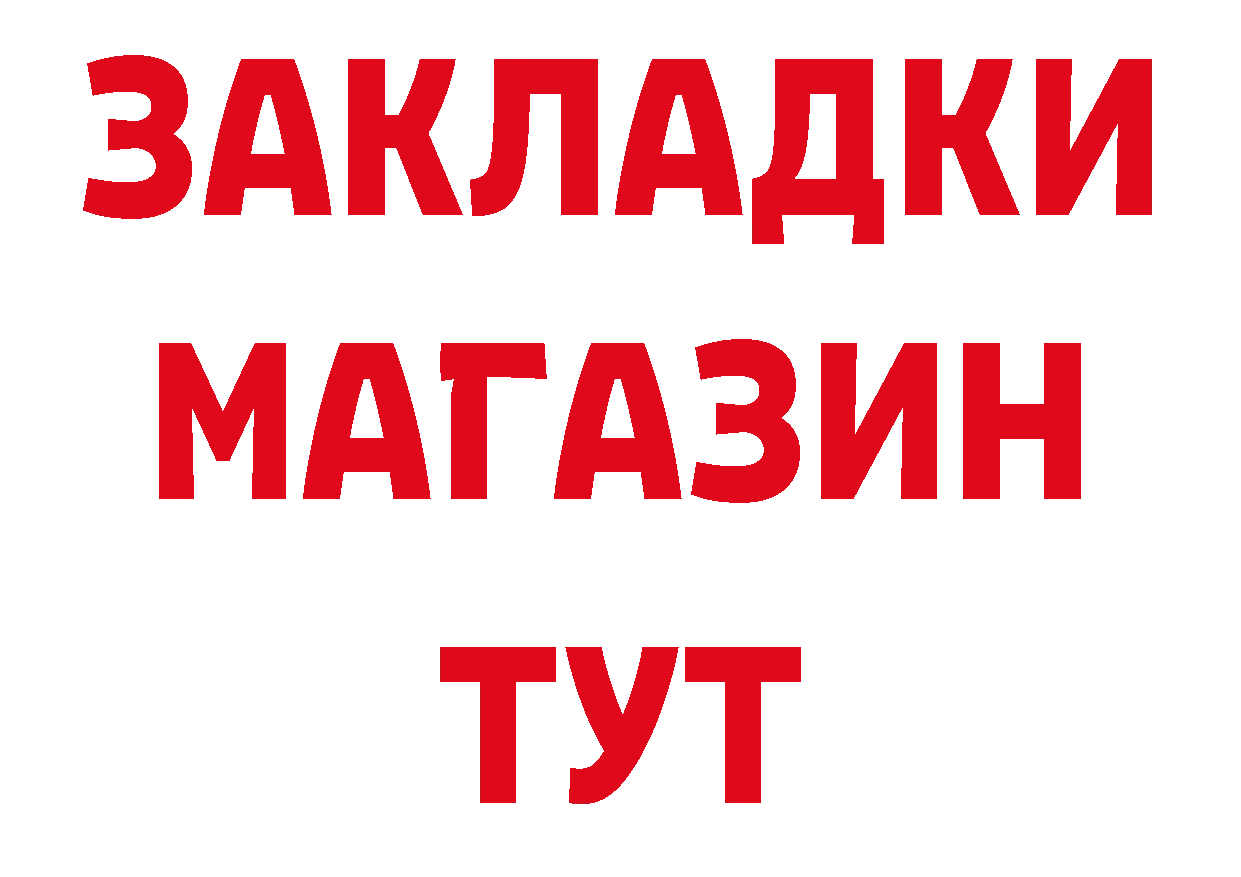 ГЕРОИН Афган вход дарк нет гидра Гудермес